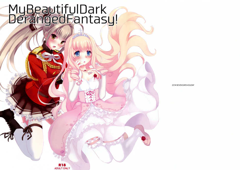 (SC65) [Seven Days Holiday (Shinokawa Arumi, Koga Nozomu)] My Beautiful Dark Deranged Fantasy! (Amagi Brilliant Park) [Chinese] [光年漢化組] - Page 2