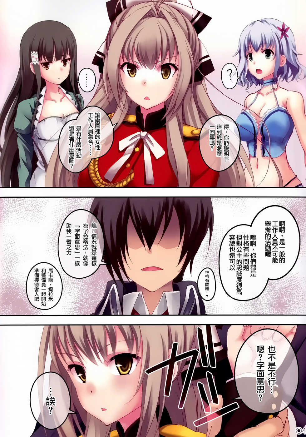 (SC65) [Seven Days Holiday (Shinokawa Arumi, Koga Nozomu)] My Beautiful Dark Deranged Fantasy! (Amagi Brilliant Park) [Chinese] [光年漢化組] - Page 5