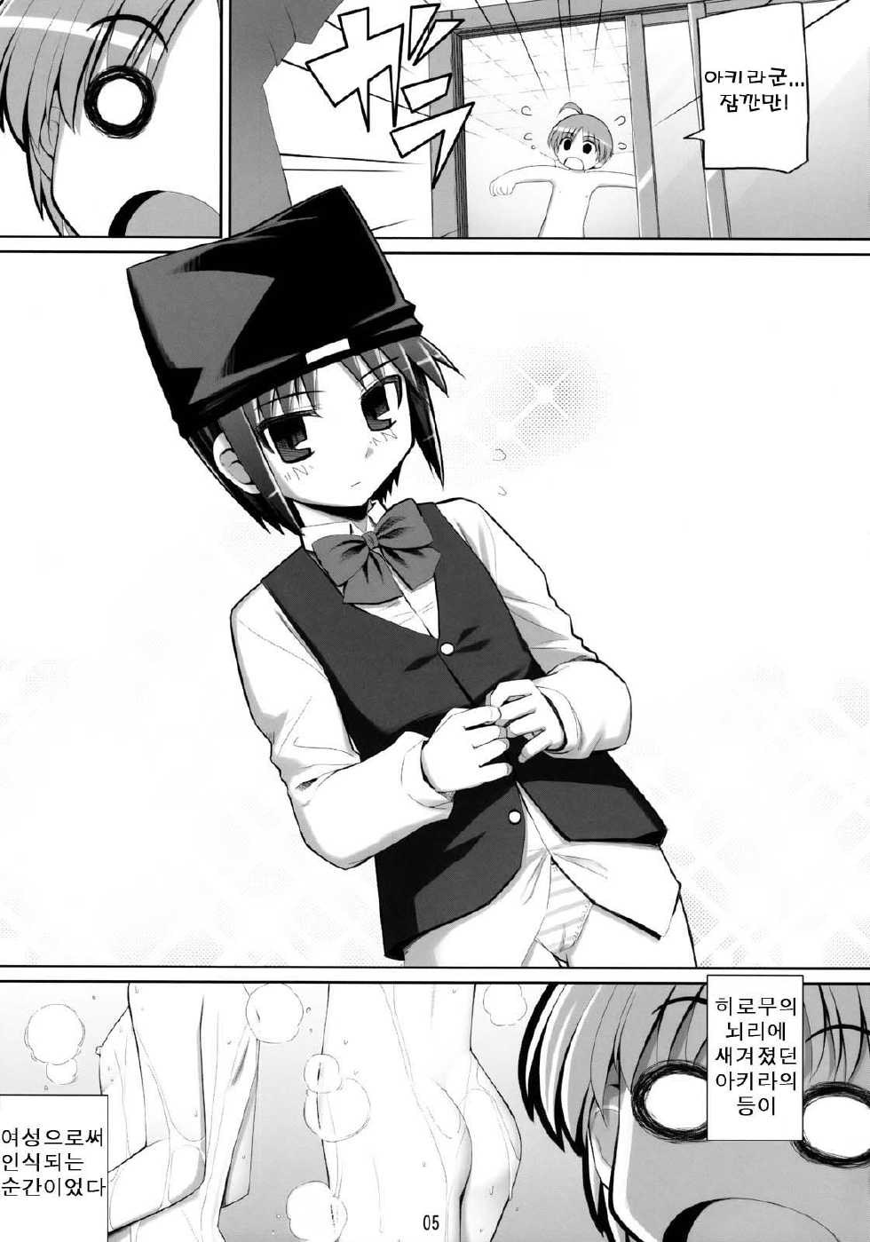 (COMIC1☆2) [Rubbish Selecting Squad (Namonashi)] RE07 (P2! -let's Play Pingpong!-) [Korean] - Page 4