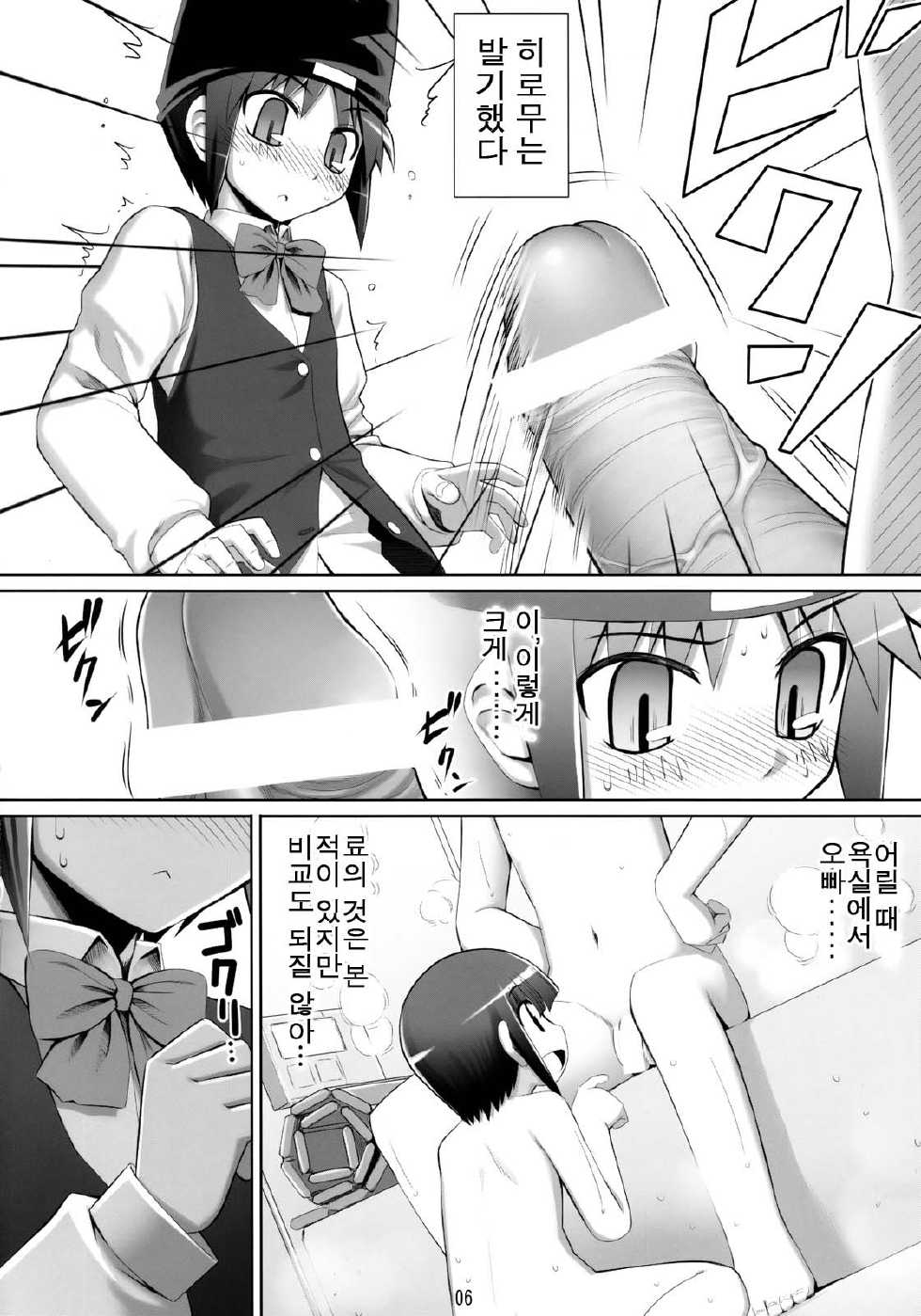 (COMIC1☆2) [Rubbish Selecting Squad (Namonashi)] RE07 (P2! -let's Play Pingpong!-) [Korean] - Page 5