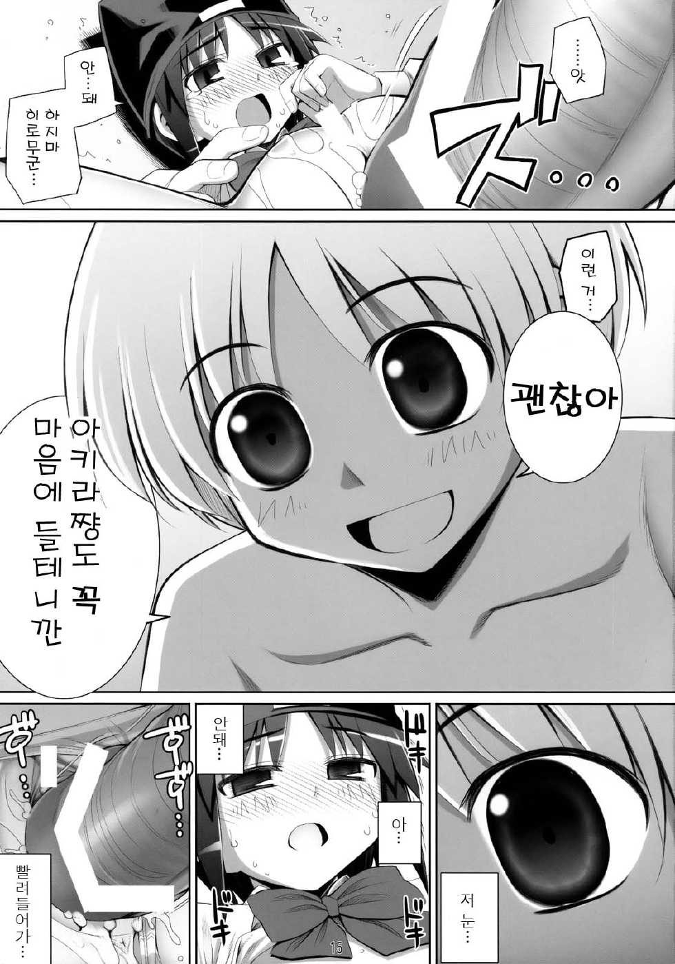 (COMIC1☆2) [Rubbish Selecting Squad (Namonashi)] RE07 (P2! -let's Play Pingpong!-) [Korean] - Page 14