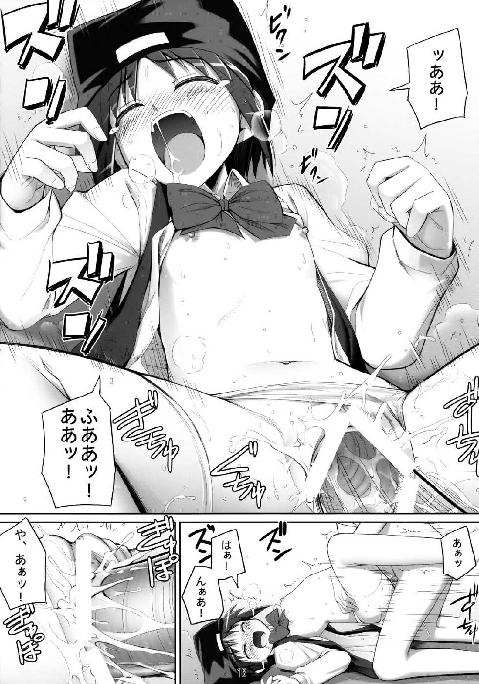 (COMIC1☆2) [Rubbish Selecting Squad (Namonashi)] RE07 (P2! -let's Play Pingpong!-) [Korean] - Page 17