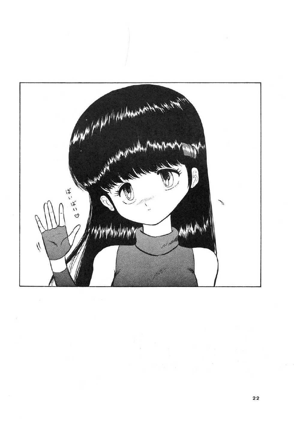[Bangaichi Mitsugu] Shoujo-tachi no Yakata Special -Bangaichi Mitsugu Sairoku Sakuhinshuu- (Various) - Page 22