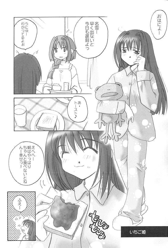 [CUTIE KIDS CLUB (Houjou Akira)] Ichigo Hime (Kanon) - Page 3