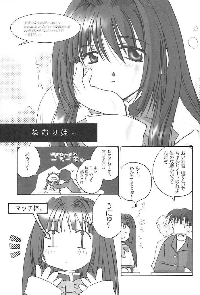 [CUTIE KIDS CLUB (Houjou Akira)] Ichigo Hime (Kanon) - Page 5