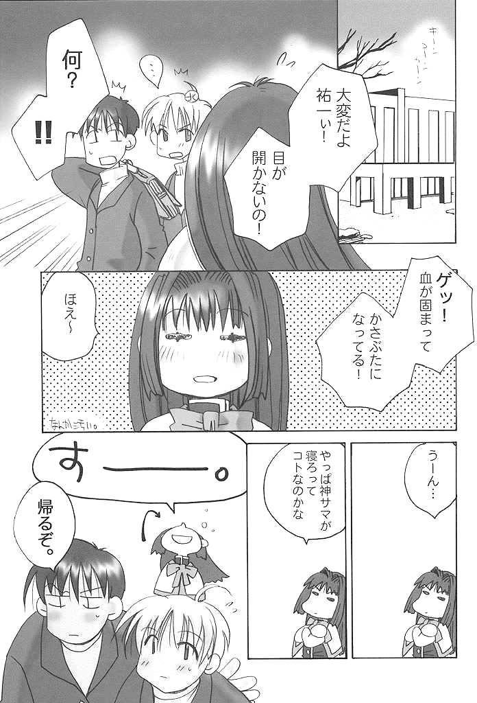 [CUTIE KIDS CLUB (Houjou Akira)] Ichigo Hime (Kanon) - Page 7