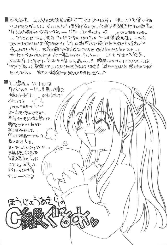 [CUTIE KIDS CLUB (Houjou Akira)] Ichigo Hime (Kanon) - Page 8