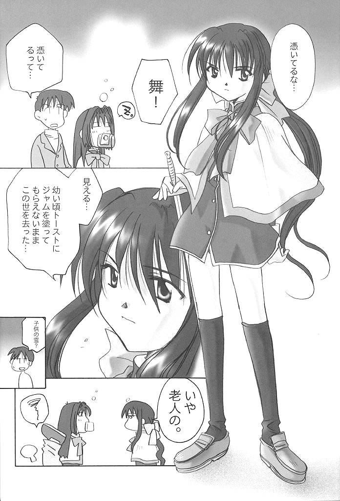 [CUTIE KIDS CLUB (Houjou Akira)] Ichigo Hime (Kanon) - Page 10