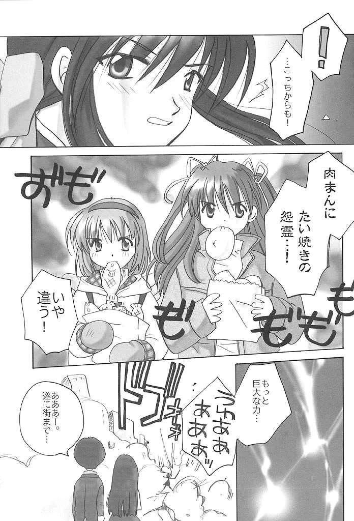 [CUTIE KIDS CLUB (Houjou Akira)] Ichigo Hime (Kanon) - Page 11