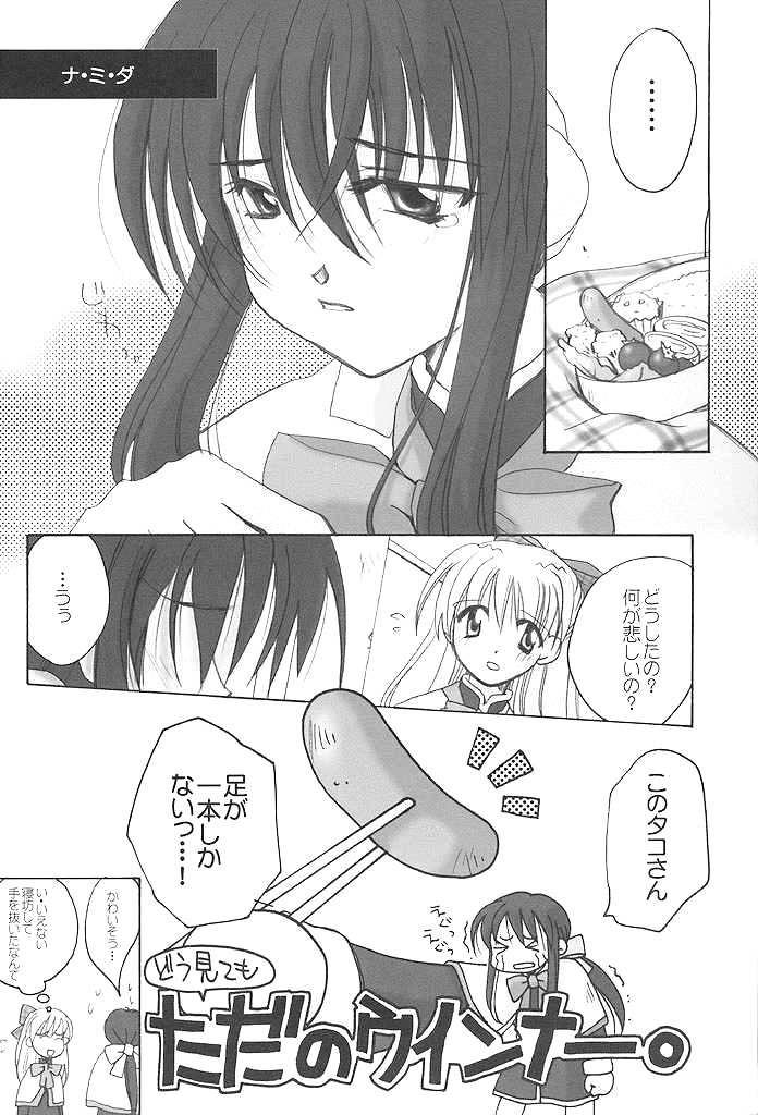[CUTIE KIDS CLUB (Houjou Akira)] Ichigo Hime (Kanon) - Page 12