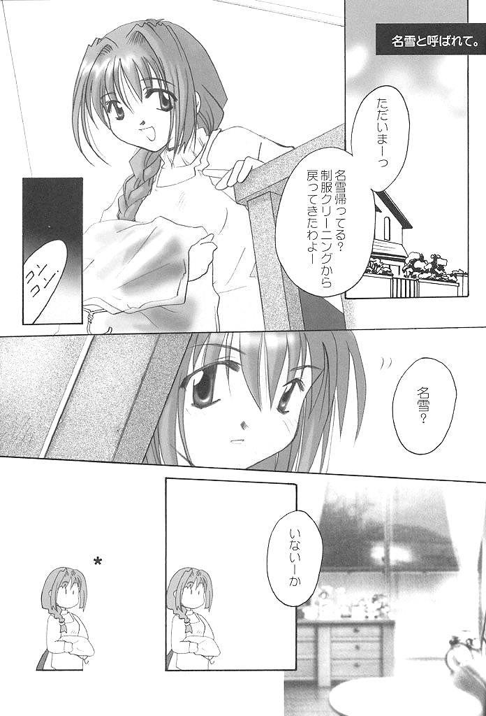 [CUTIE KIDS CLUB (Houjou Akira)] Ichigo Hime (Kanon) - Page 13