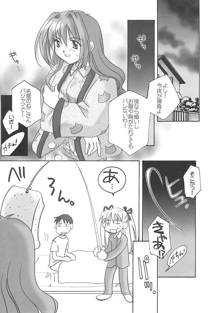 [CUTIE KIDS CLUB (Houjou Akira)] Ichigo Hime (Kanon) - Page 18