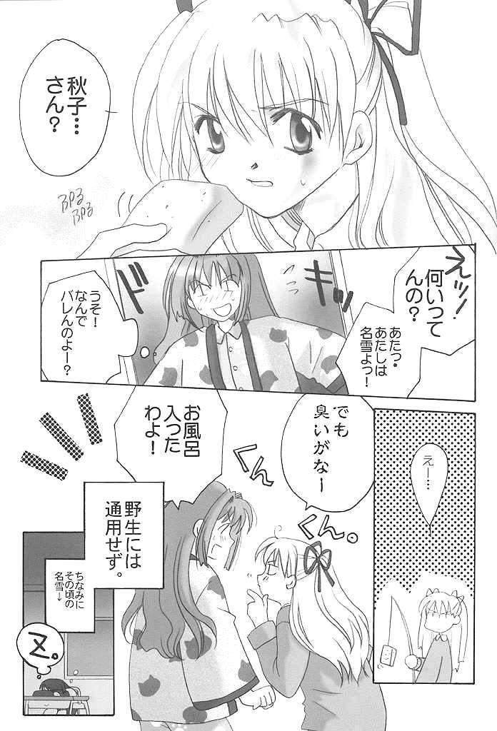 [CUTIE KIDS CLUB (Houjou Akira)] Ichigo Hime (Kanon) - Page 19