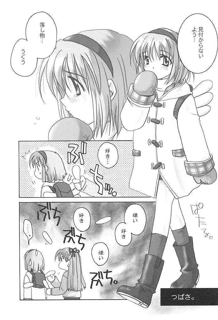 [CUTIE KIDS CLUB (Houjou Akira)] Ichigo Hime (Kanon) - Page 21