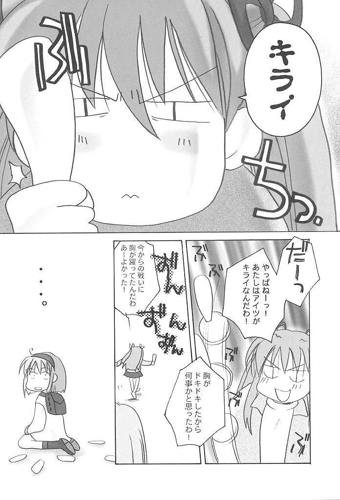 [CUTIE KIDS CLUB (Houjou Akira)] Ichigo Hime (Kanon) - Page 22