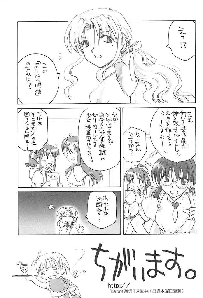 [CUTIE KIDS CLUB (Houjou Akira)] Ichigo Hime (Kanon) - Page 23