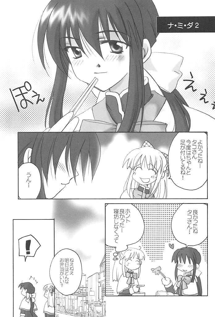 [CUTIE KIDS CLUB (Houjou Akira)] Ichigo Hime (Kanon) - Page 27