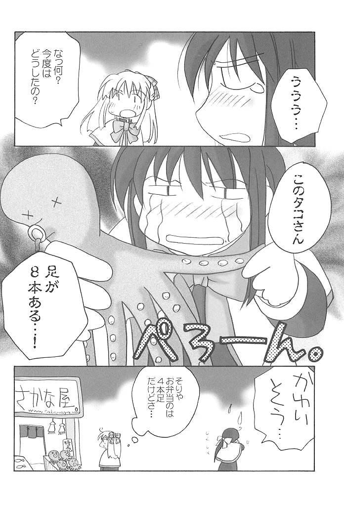 [CUTIE KIDS CLUB (Houjou Akira)] Ichigo Hime (Kanon) - Page 28