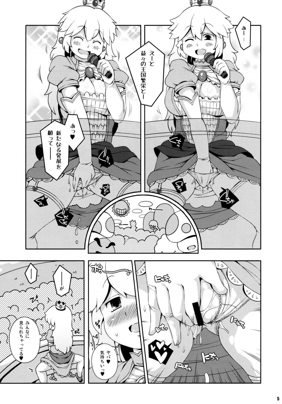 (C87) [Watosato (Sugiura Sen)] SUPER BITCH WORLD (Super Mario Bros.) - Page 4