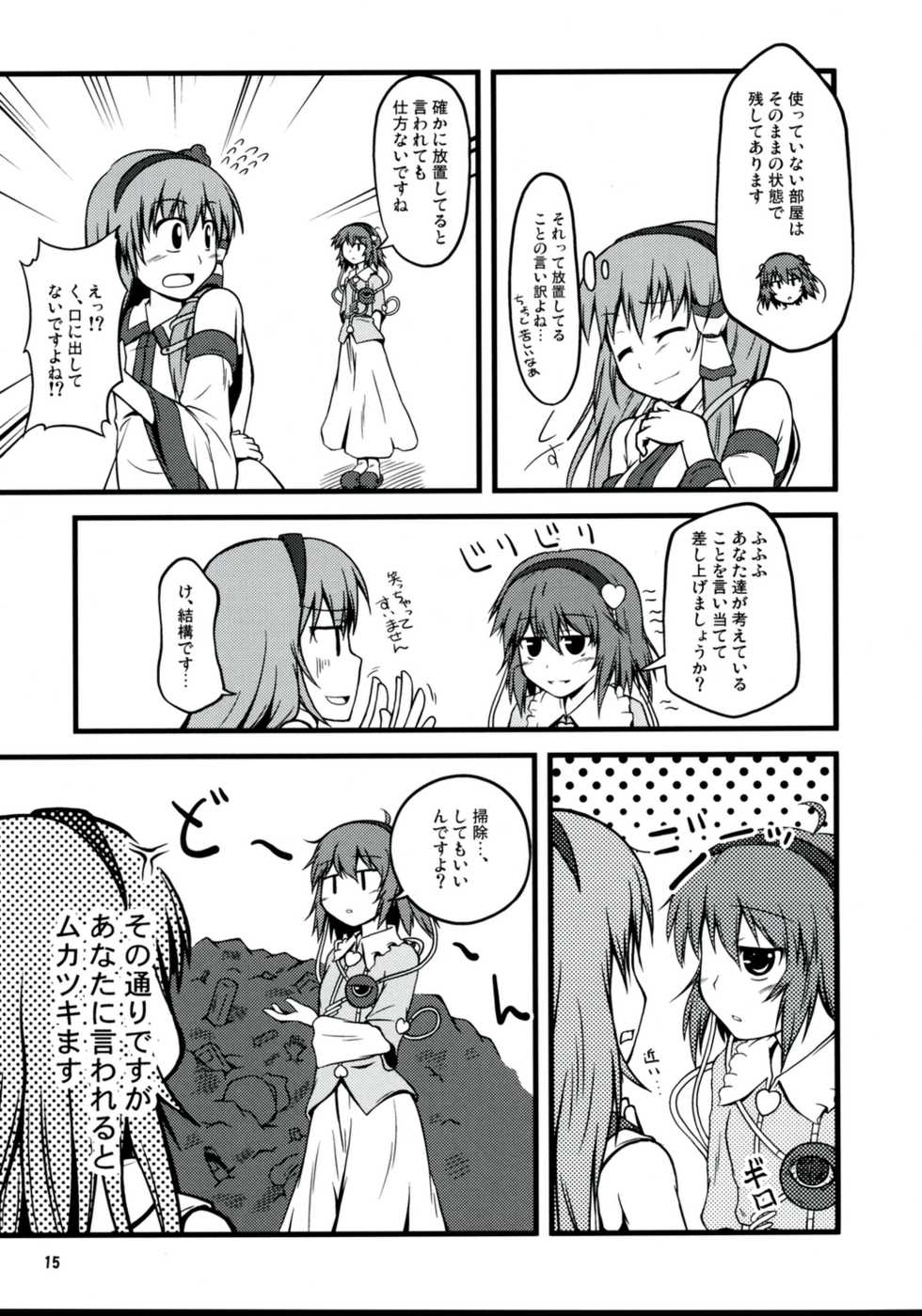 (C75) [Kinkyuu Kaihi (EST)] Chotto Jigoku Ittekimasu! (Touhou Project) - Page 15