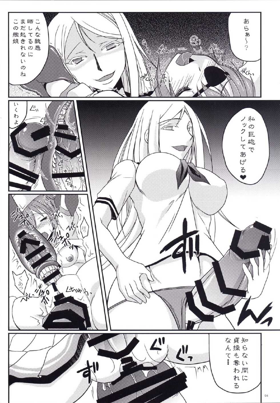 [Hijouguchi (TEI-OH-K-TAKAMURO)] Kiso ni Saikou no Shasei wo Ataeteyarou (Kantai Collection -KanColle-) [Digital] - Page 5