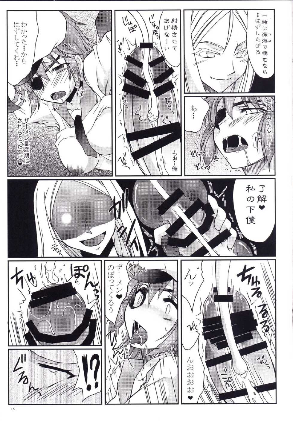 [Hijouguchi (TEI-OH-K-TAKAMURO)] Kiso ni Saikou no Shasei wo Ataeteyarou (Kantai Collection -KanColle-) [Digital] - Page 14