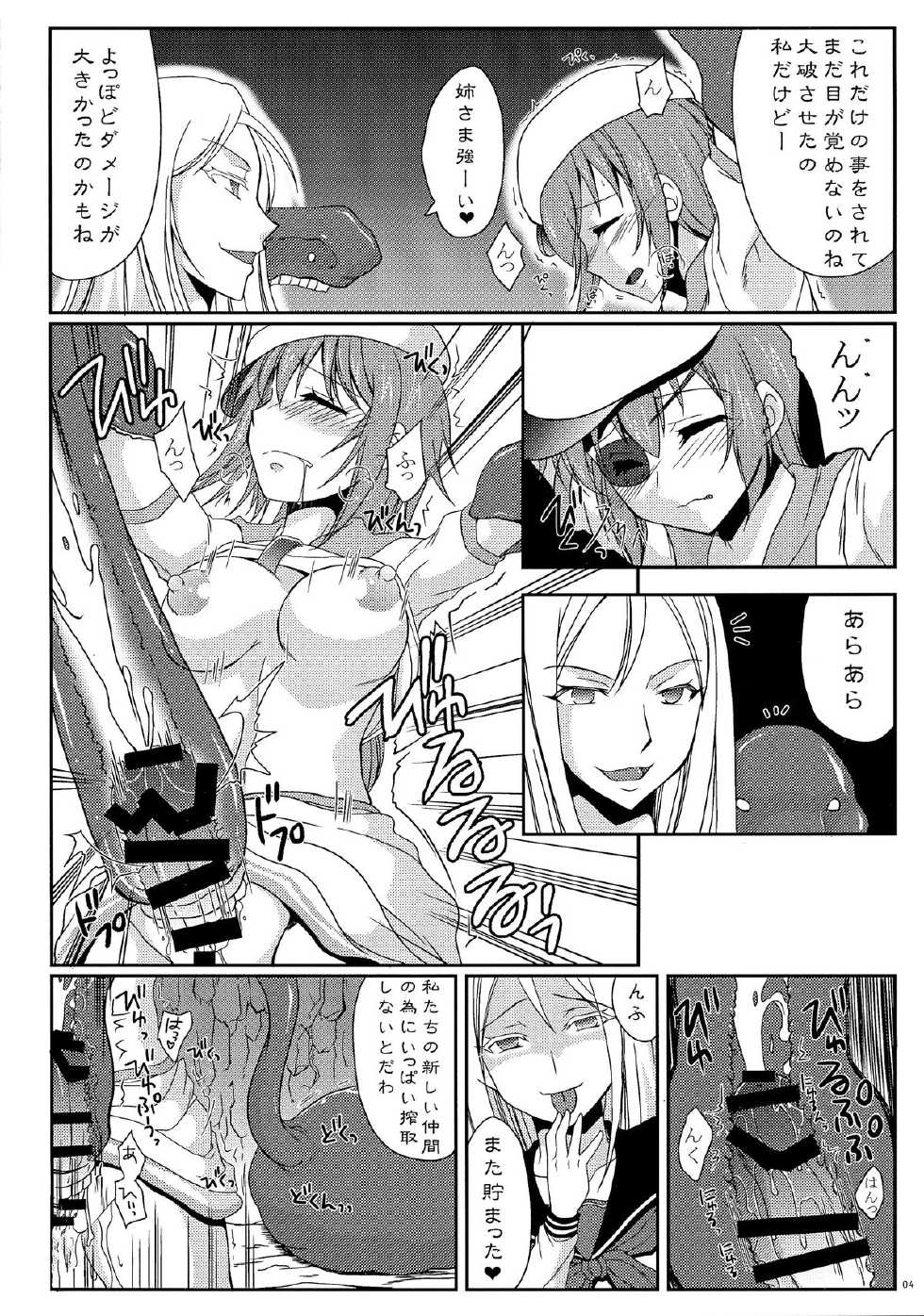 (C87) [Hijouguchi (TEI-OH-K-TAKAMURO)] Kiso ni Saikou no Shasei o Ataeteyarou (Kantai Collection -KanColle-) - Page 4