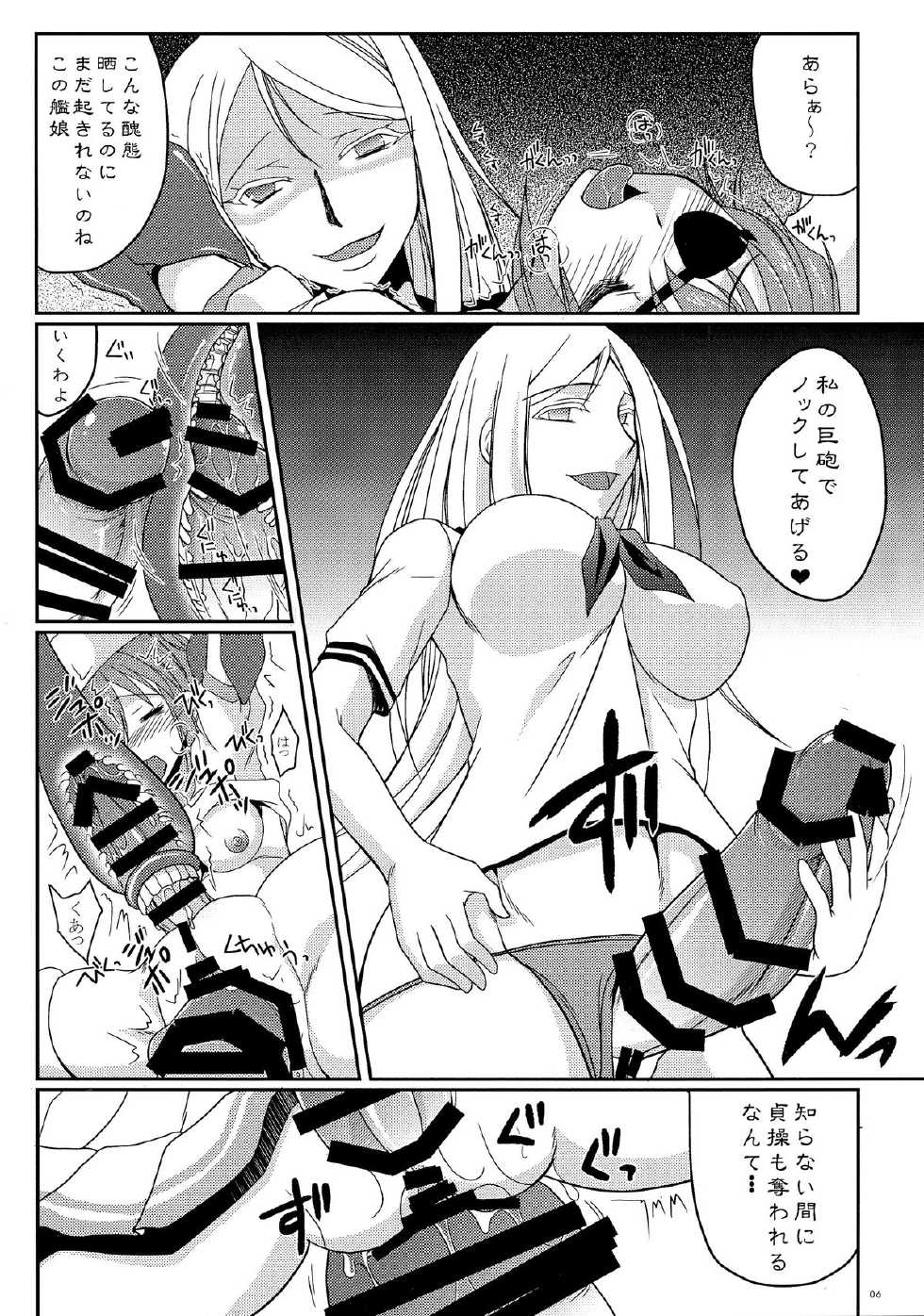 (C87) [Hijouguchi (TEI-OH-K-TAKAMURO)] Kiso ni Saikou no Shasei o Ataeteyarou (Kantai Collection -KanColle-) - Page 6