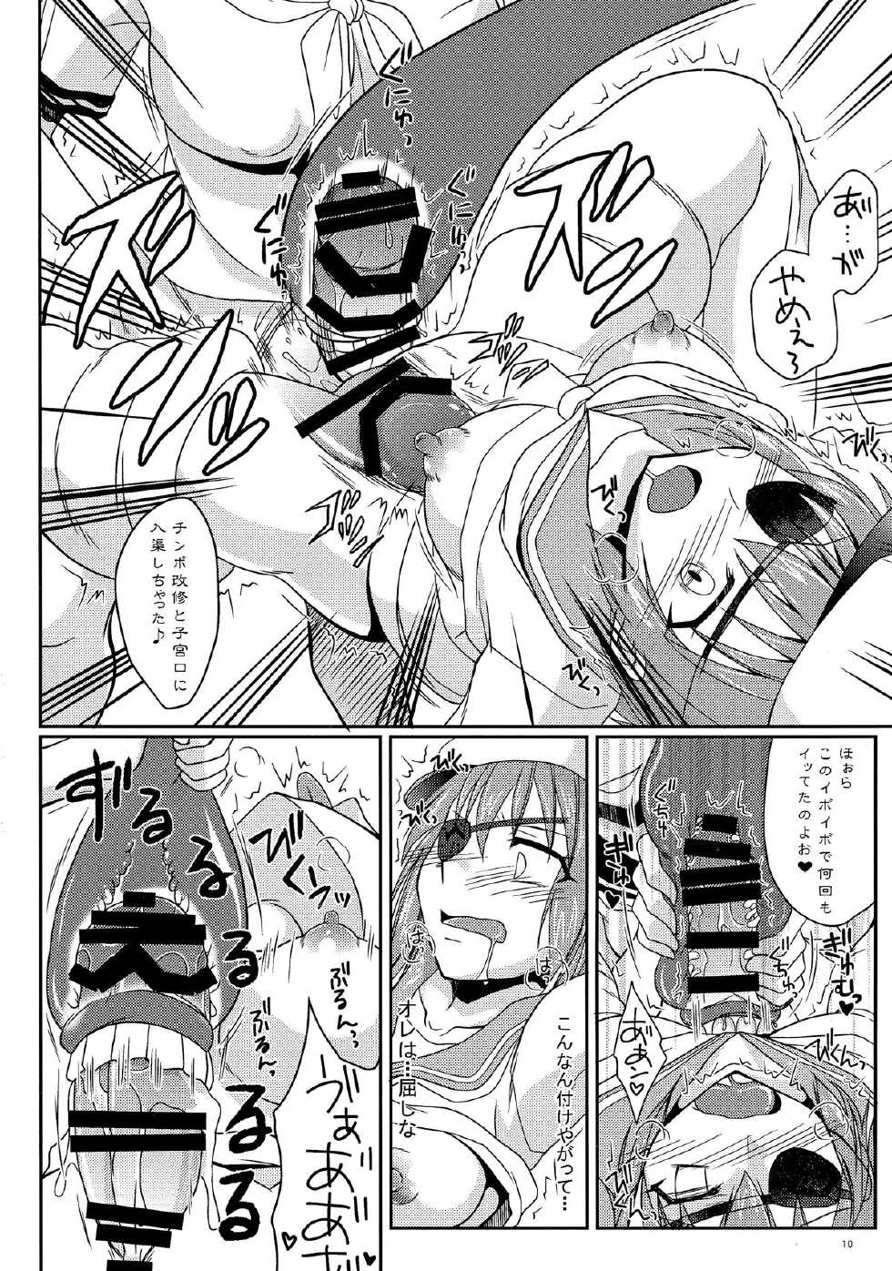 (C87) [Hijouguchi (TEI-OH-K-TAKAMURO)] Kiso ni Saikou no Shasei o Ataeteyarou (Kantai Collection -KanColle-) - Page 10