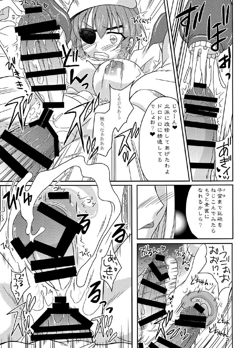 (C87) [Hijouguchi (TEI-OH-K-TAKAMURO)] Kiso ni Saikou no Shasei o Ataeteyarou (Kantai Collection -KanColle-) - Page 11
