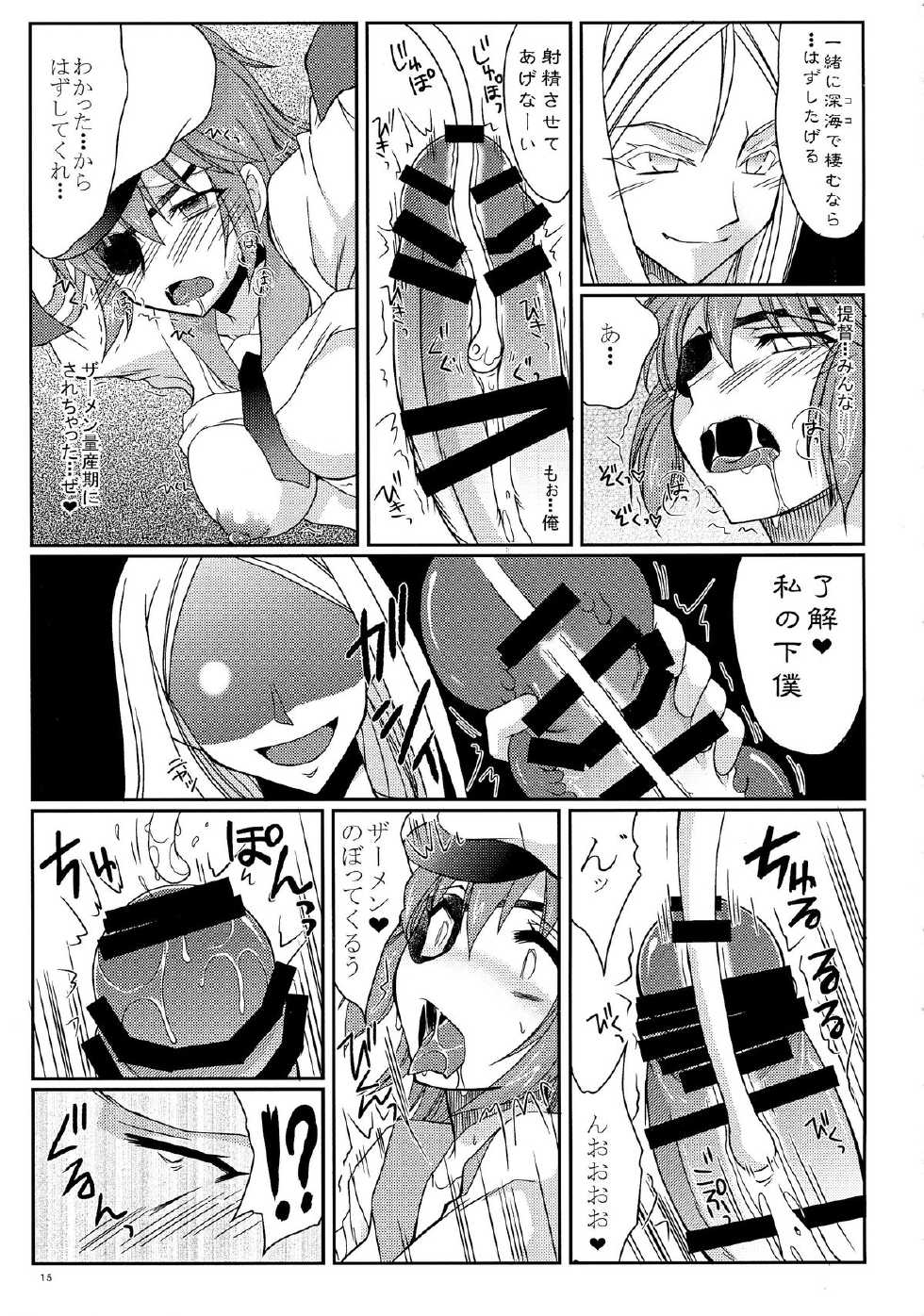 (C87) [Hijouguchi (TEI-OH-K-TAKAMURO)] Kiso ni Saikou no Shasei o Ataeteyarou (Kantai Collection -KanColle-) - Page 15