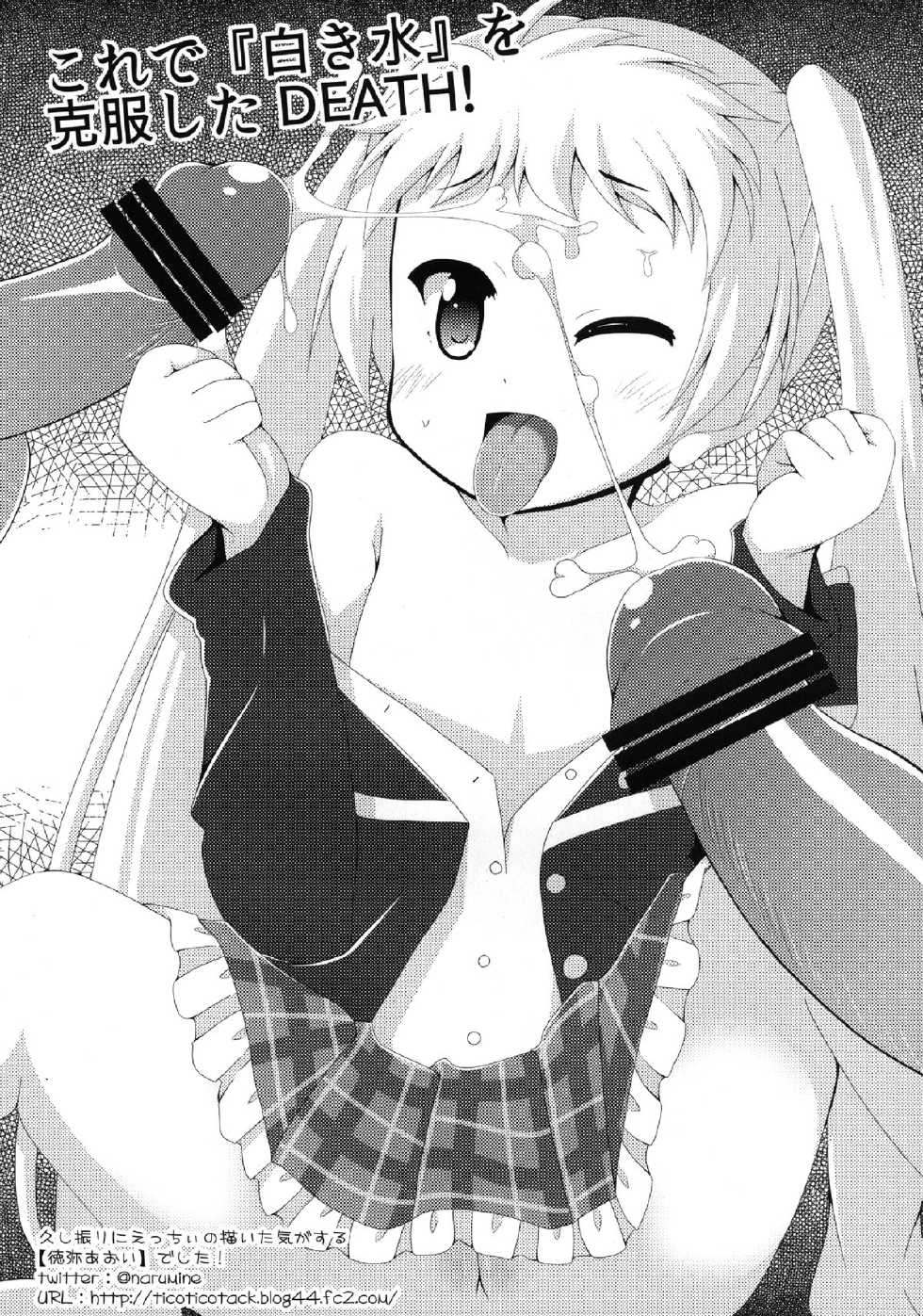 (C83) [Newtype Kenkyuujo (Kotowari)] Naka de Shitai! (Chuunibyou Demo Koi ga Shitai!) - Page 19