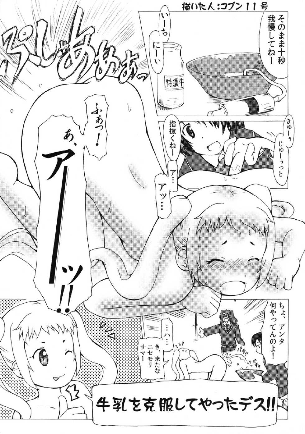 (C83) [Newtype Kenkyuujo (Kotowari)] Naka de Shitai! (Chuunibyou Demo Koi ga Shitai!) - Page 20