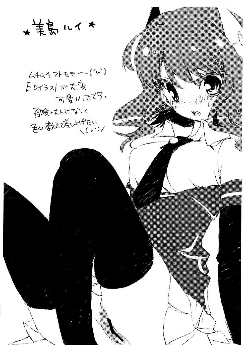 (C80) [MEOWDIC CORE (Melodic Core.)] Sama Time Cruise (Chaos Code) - Page 2