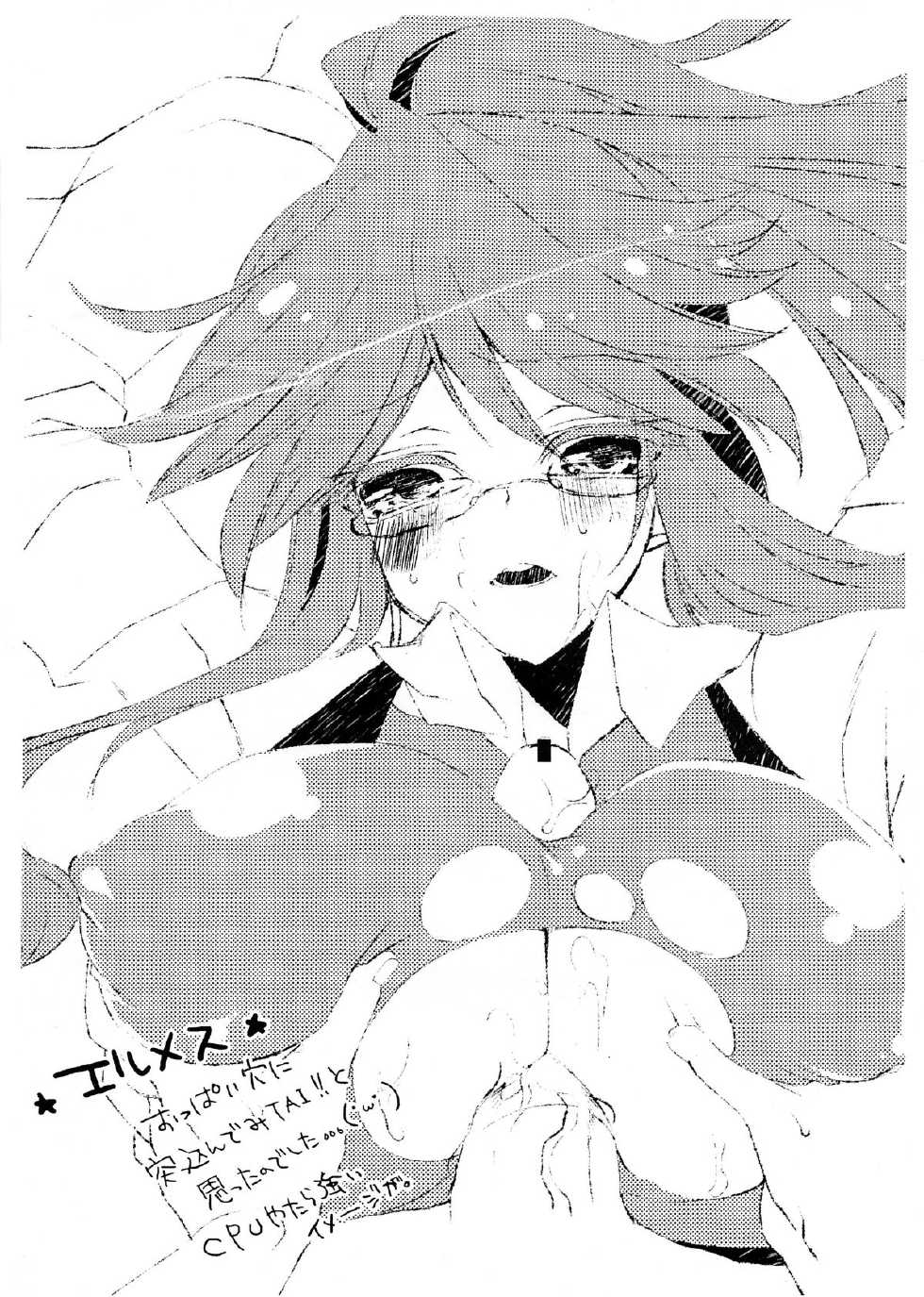 (C80) [MEOWDIC CORE (Melodic Core.)] Sama Time Cruise (Chaos Code) - Page 3