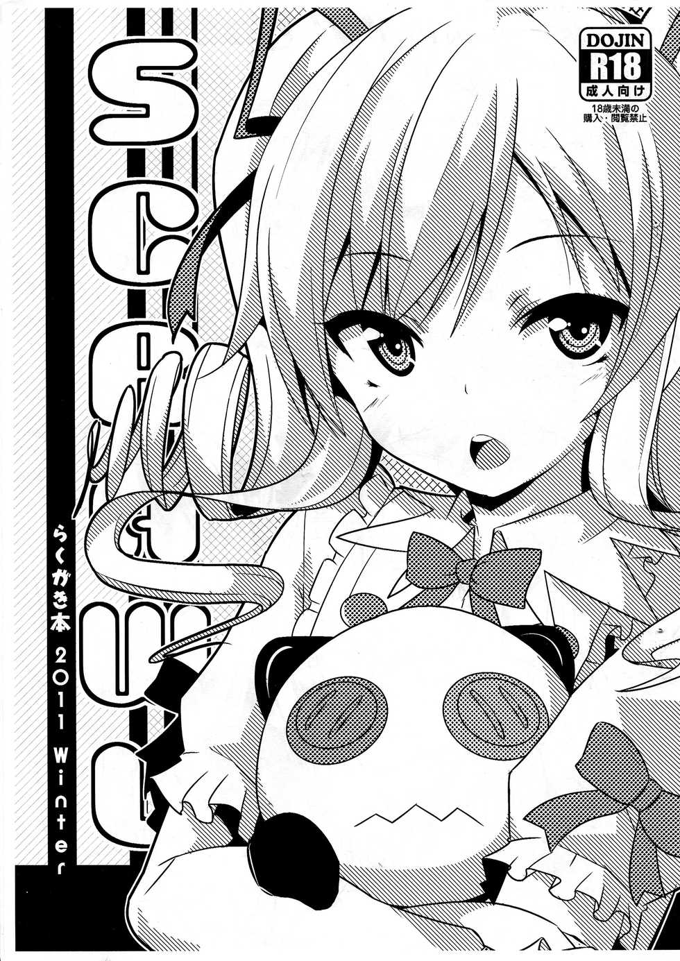 (C81) [circle six (Rokushou Kurobane)] SCRAWL (UN-GO) - Page 1