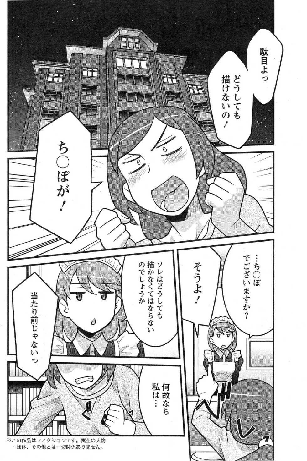Action Pizazz DX 2015-03 - Page 8