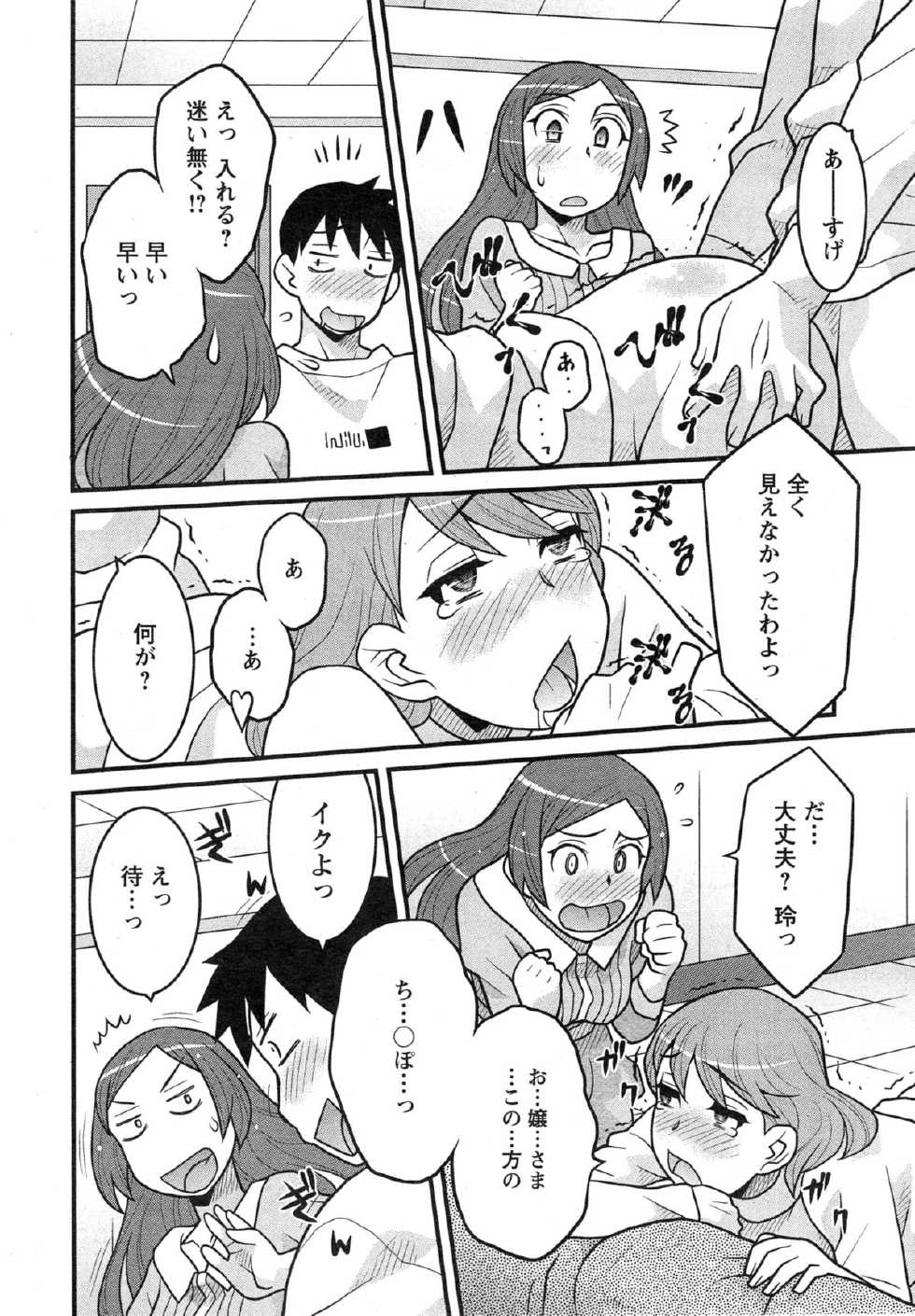 Action Pizazz DX 2015-03 - Page 20