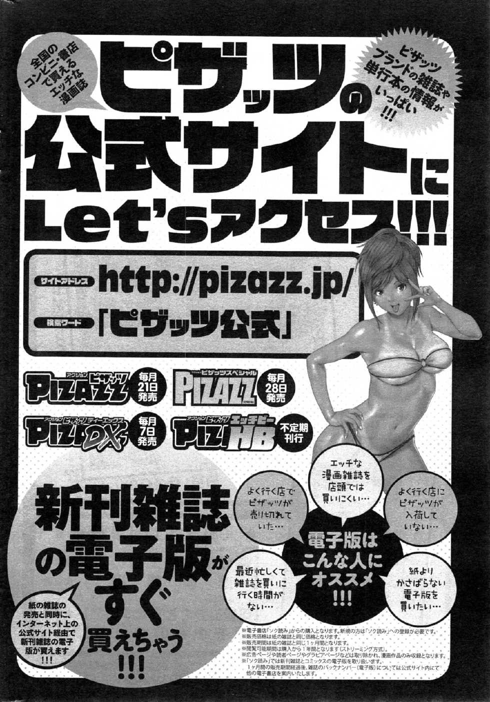 Action Pizazz DX 2015-03 - Page 24