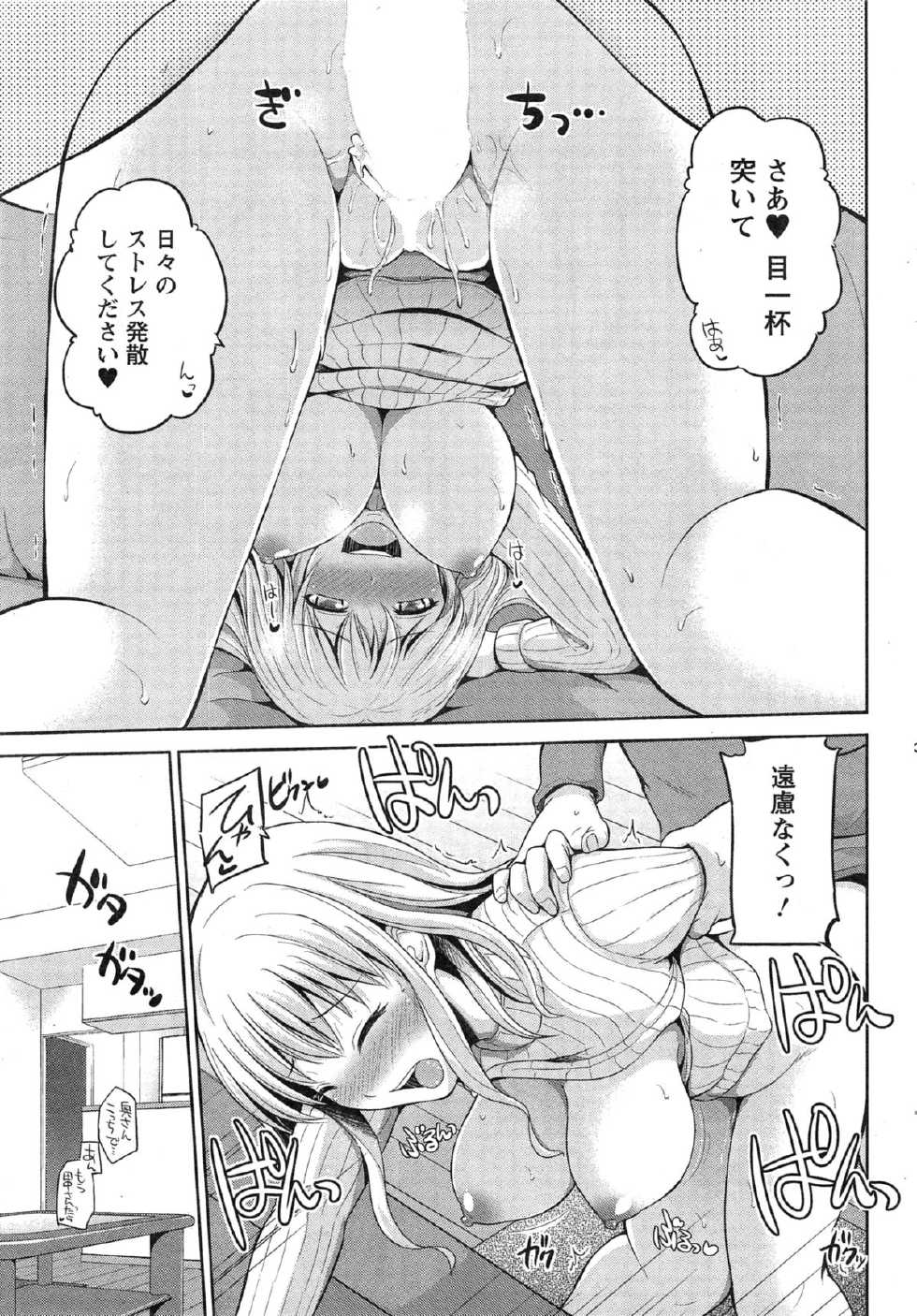 Action Pizazz DX 2015-03 - Page 39