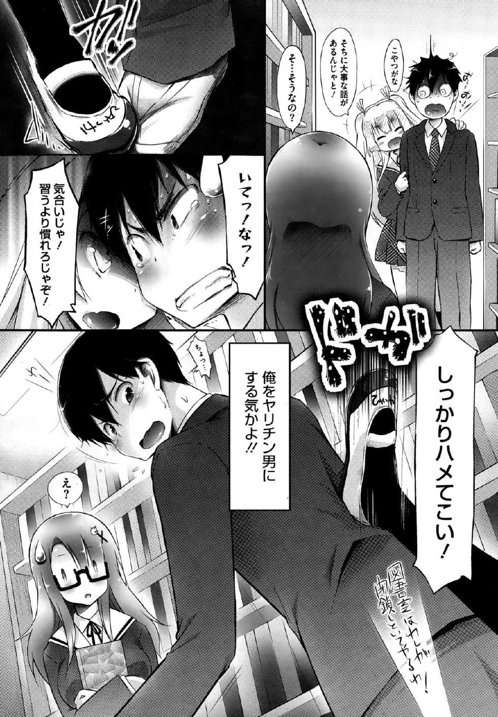 COMIC HOTMiLK 2015-01 - Page 25