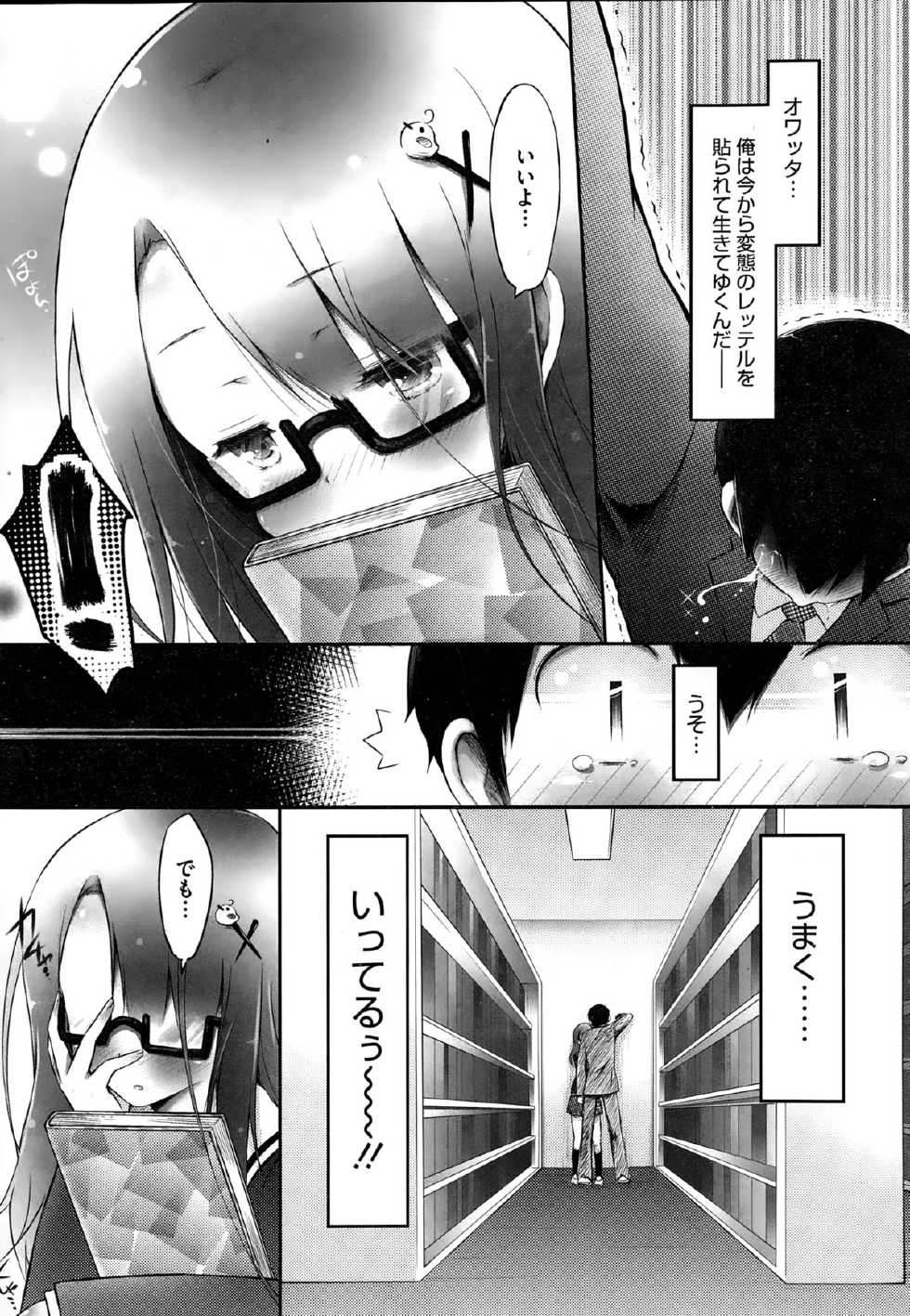 COMIC HOTMiLK 2015-01 - Page 27