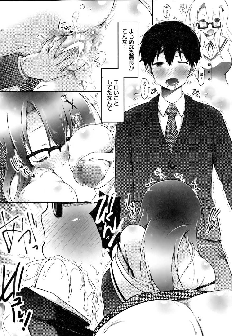 COMIC HOTMiLK 2015-01 - Page 31