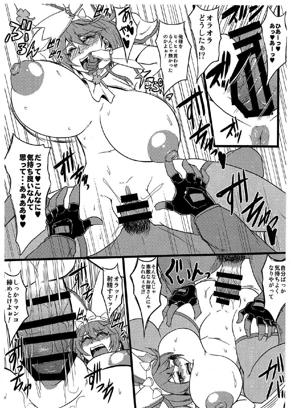 (C87) [Forever and ever... (Eisen)] C87 Kaijou Gentei Copy Hon (GUILTY GEAR) - Page 4
