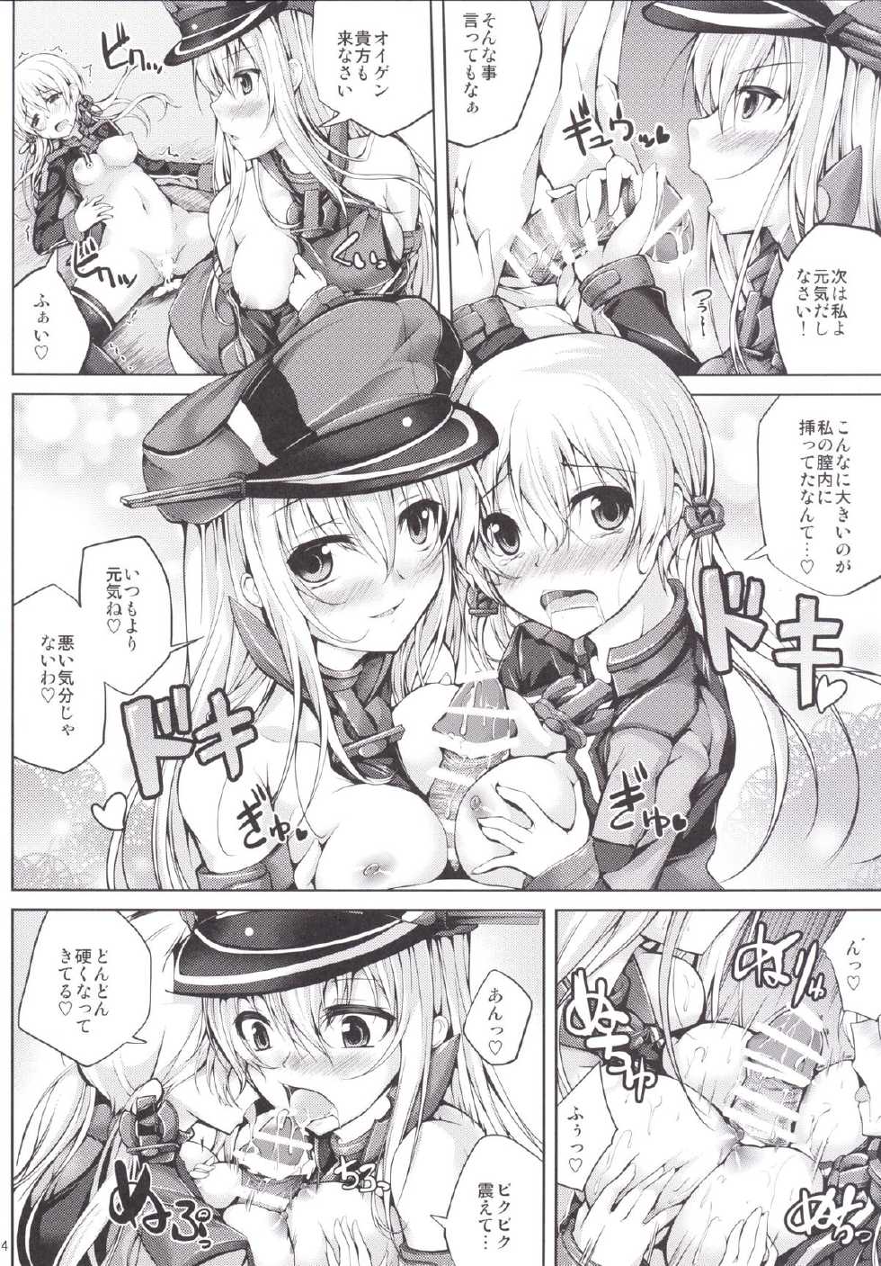 [Ajisaihuumitei (Maineko Ruru)] Koiiro Moyou 11 (Kantai Collection -KanColle-) [Digital] - Page 13