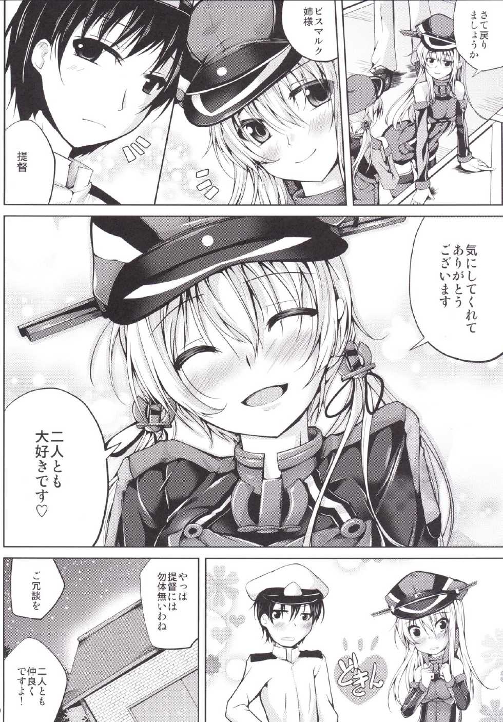 [Ajisaihuumitei (Maineko Ruru)] Koiiro Moyou 11 (Kantai Collection -KanColle-) [Digital] - Page 19