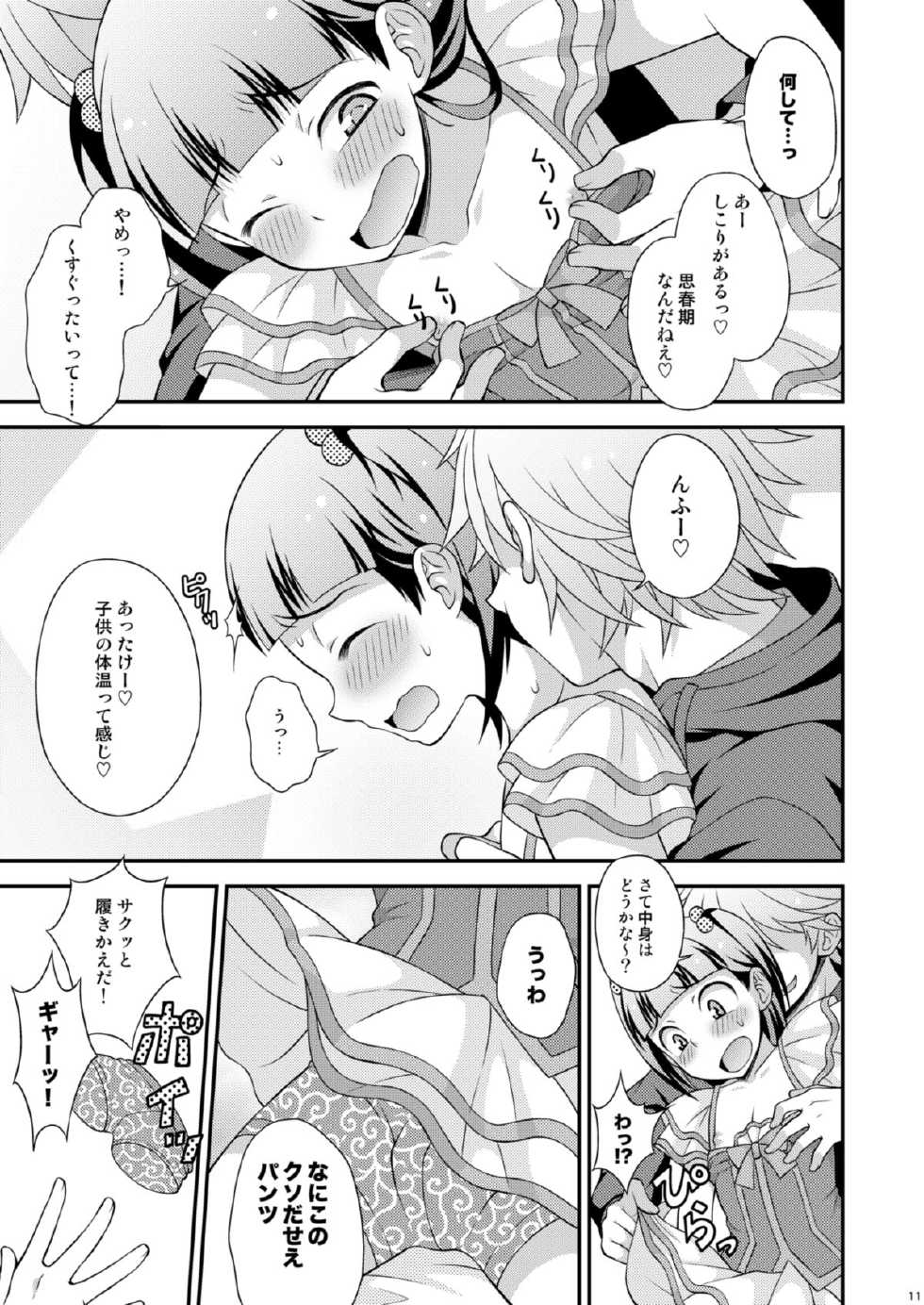[Datsuryoku Kenkyuukai (Kanbayashi Takaki)] Aniki ni Urarete Hitobanjuu [Digital] - Page 11