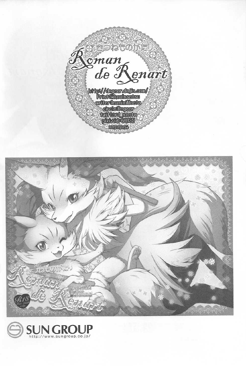 (C85) [Dogear (Inumimi Moeta)] Roman de Renart (Pokémon X and Y) [Korean] [TeamEmchangLife] - Page 30