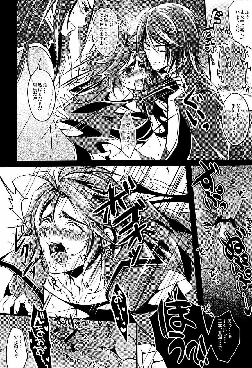 [Gorillon (Kyuun)] Shiba ShowTime (Dynasty Warriors) - Page 9