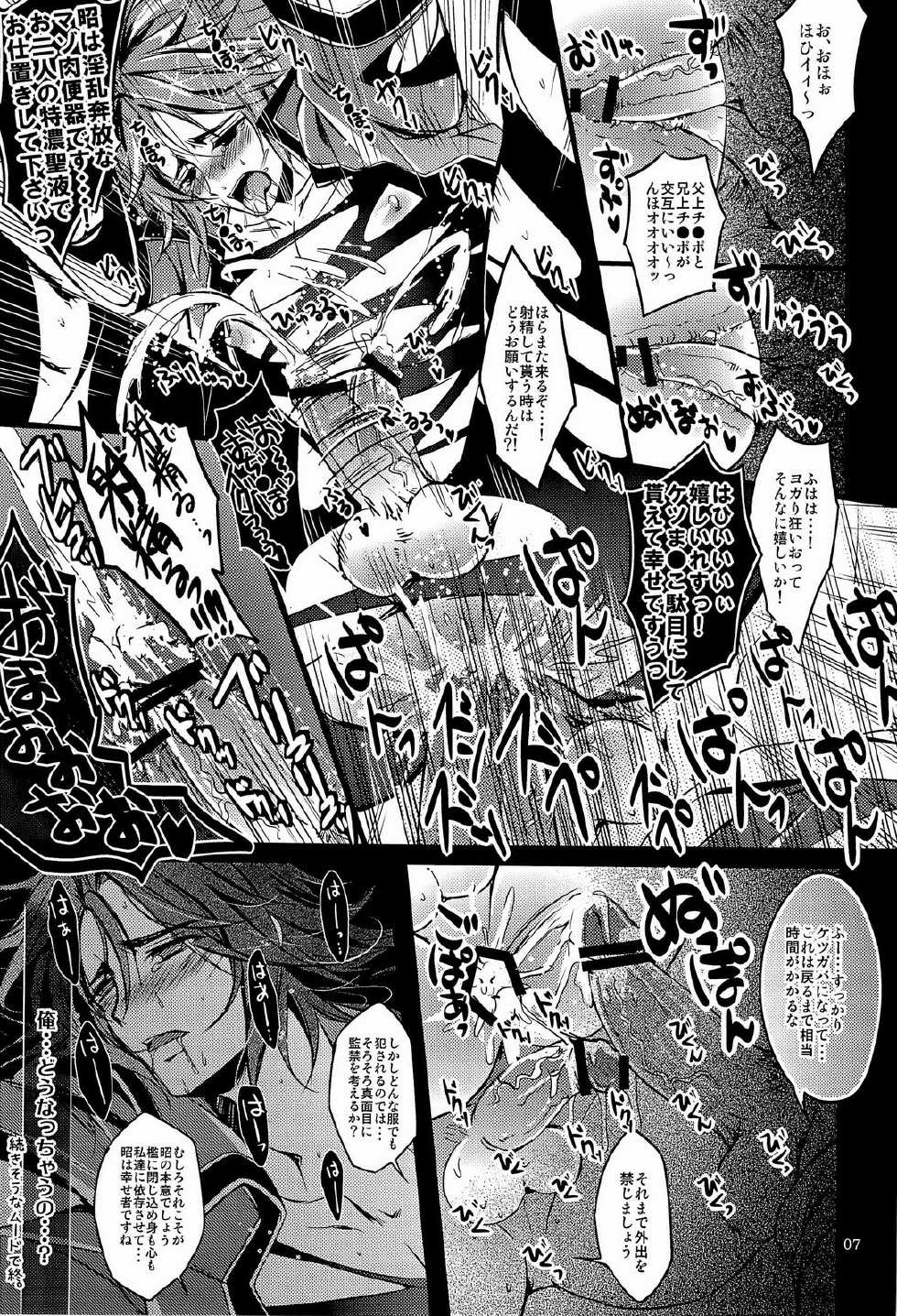 [Gorillon (Kyuun)] Shiba ShowTime (Dynasty Warriors) - Page 10